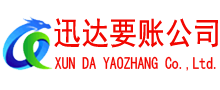 京口收账公司